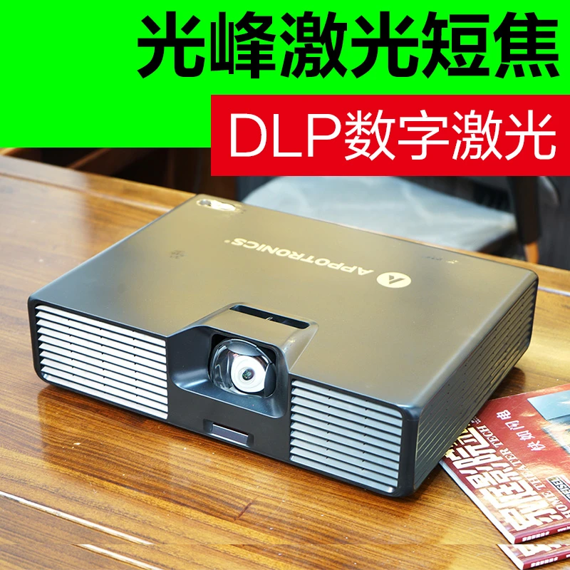 95新  二手光峰s63激光短焦高清投影机（适合1-2米投影使用）