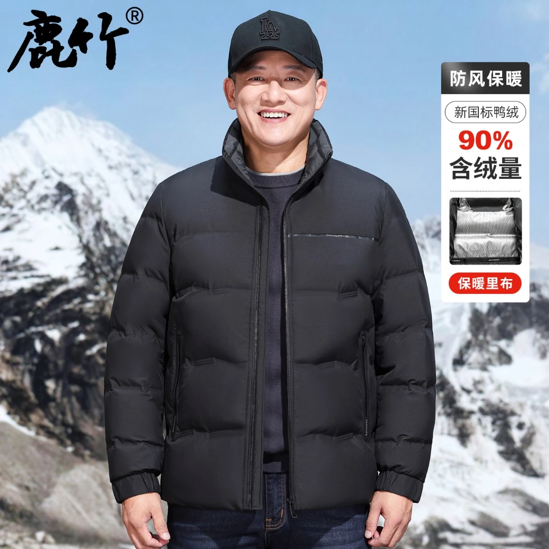 【90鸭绒】中年男士羽绒服时尚立领轻便保暖中老年爸爸装外套冬季