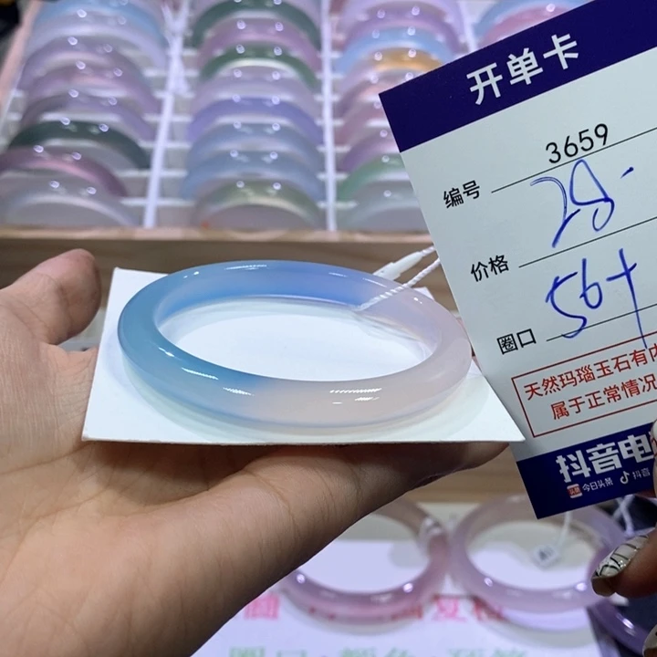 玛瑙/玉髓合金手镯3659