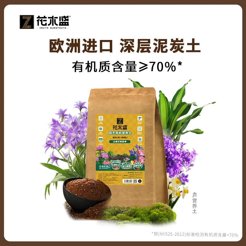 花木盛园艺有机营养土 养花多肉盆栽种植疏松透气椰壳花泥土壤