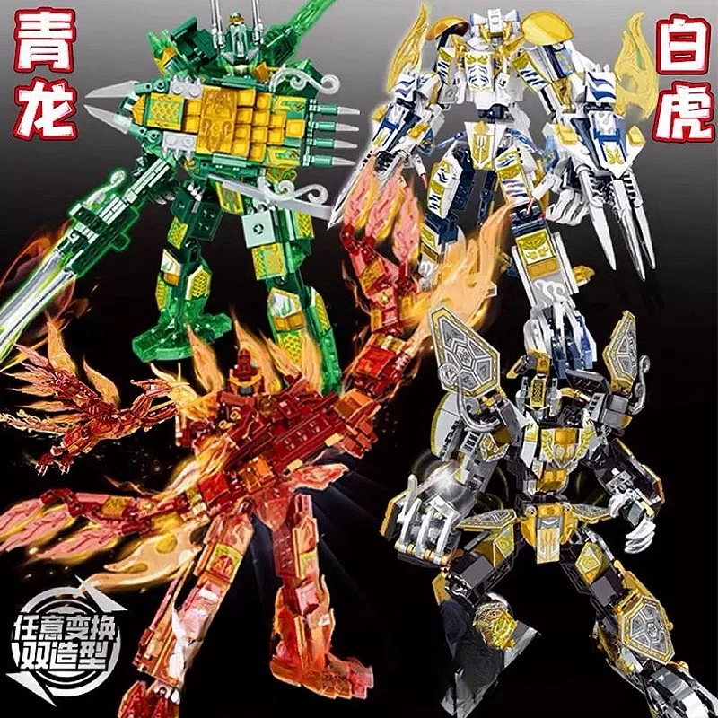 圣兽机甲积木系列四大神兽机械变型青龙神兽两种形态男孩玩具模型