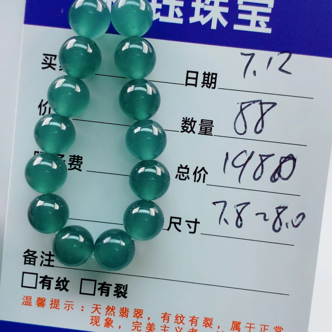未镶嵌手链翡翠.*多样性88