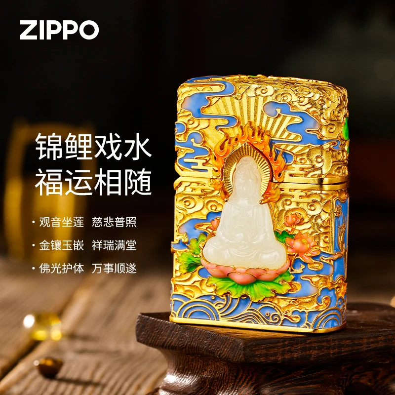 ZIPPO/之宝打火机【金镶玉玉观音】珐琅镀金镶嵌防风煤油打火机DYX1