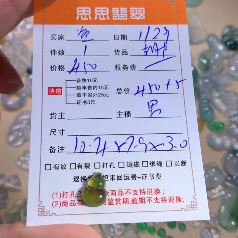 【闪购商品】翡翠颈饰未镶嵌鱼**此葫芦