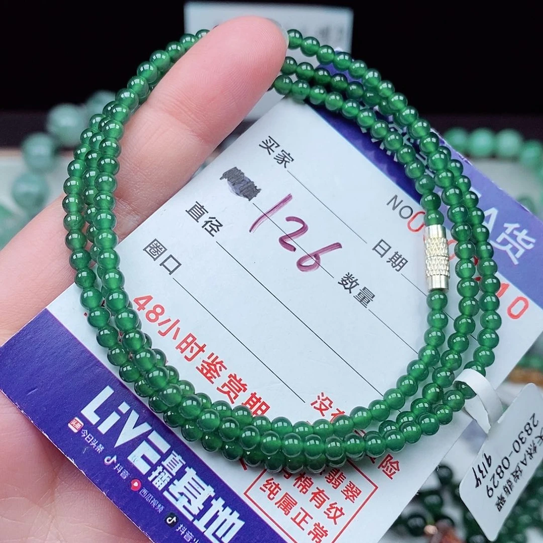 翡翠毛衣链未镶嵌