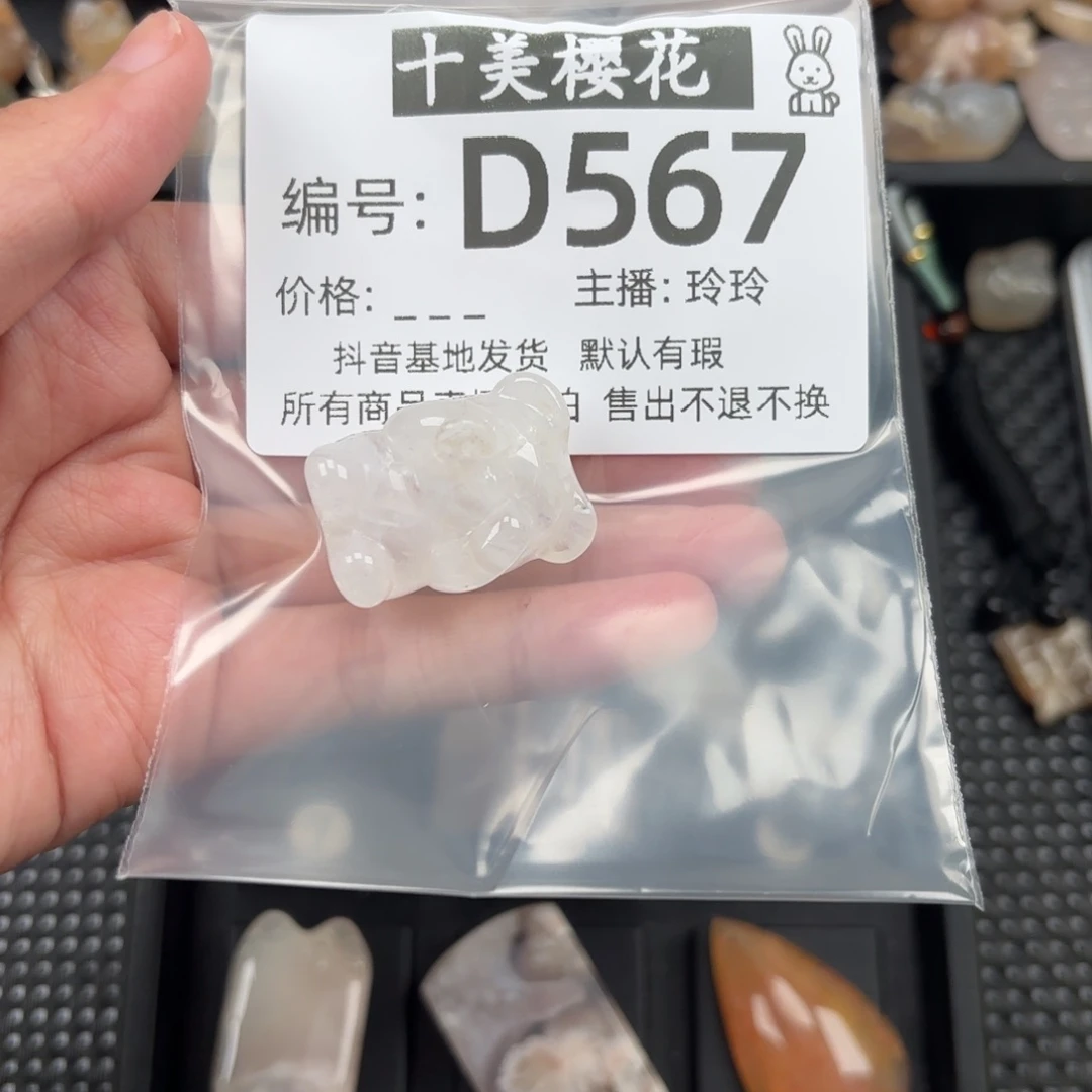 玛瑙/玉髓颈饰未镶嵌汤*崽