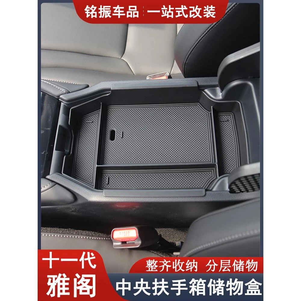 适用于十一代雅阁英仕派改装扶手箱储物盒内饰装饰专用车内储物盒