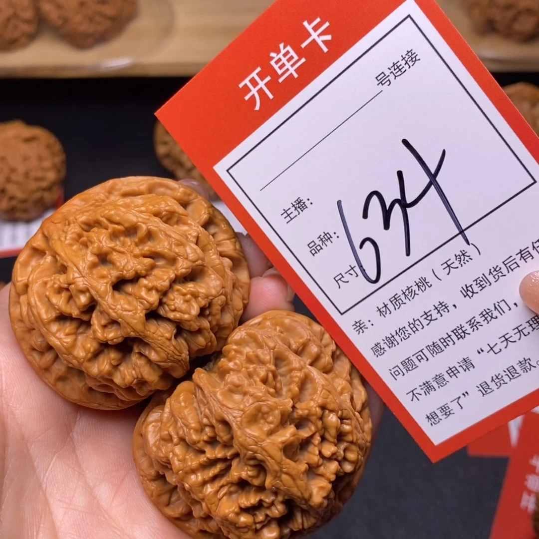 把件文玩核桃48大粗筋634