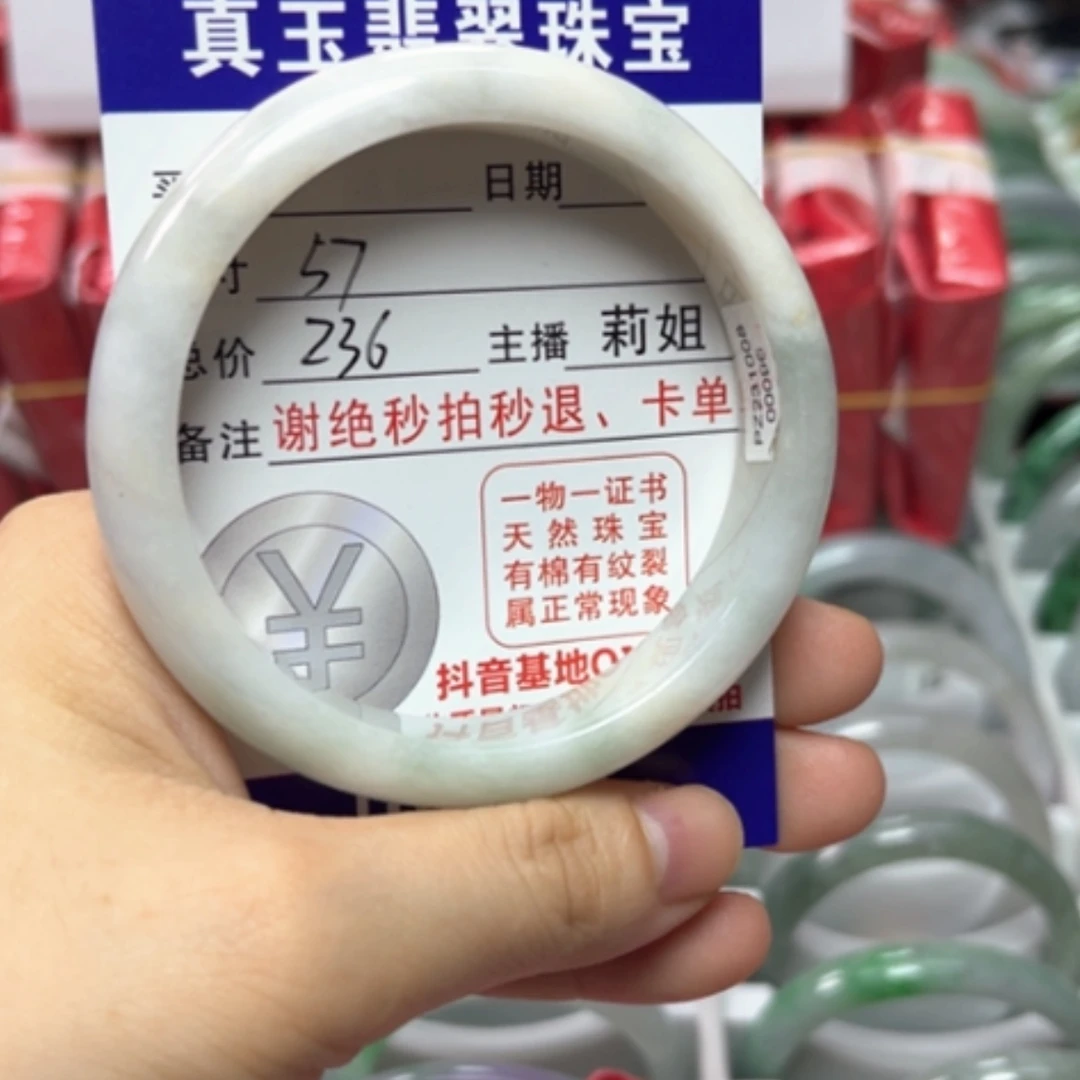 【闪购商品】未镶嵌手镯翡翠翡翠A货