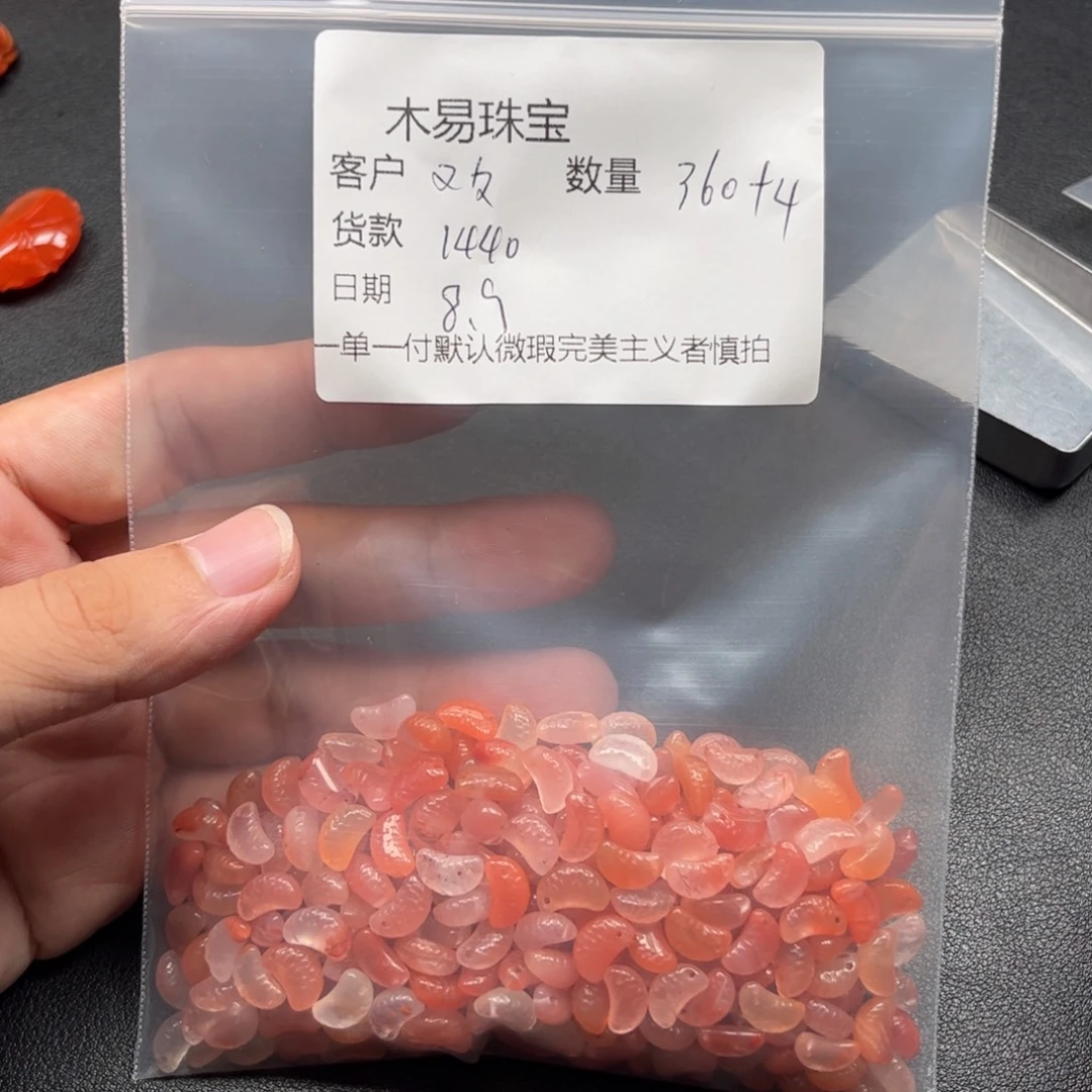 歡****南红玛瑙配饰未镶嵌