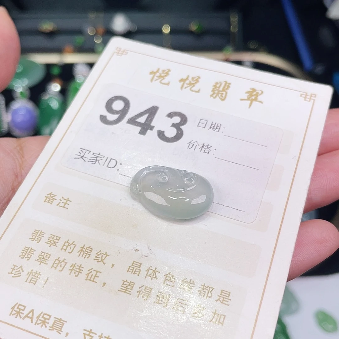 【闪购商品】翡翠挂件未镶嵌裸石