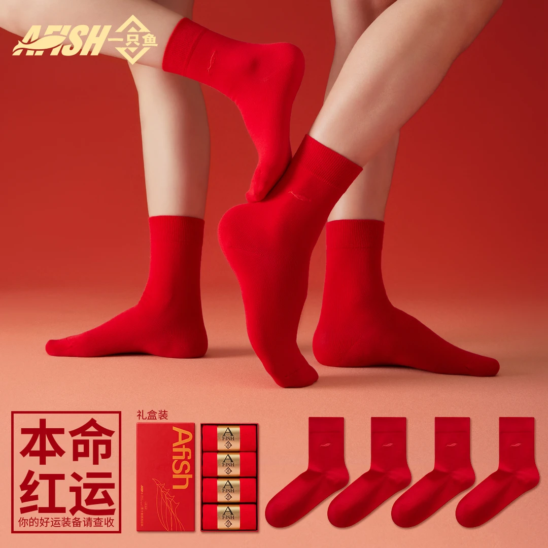 【刺绣红色中筒袜】一只鱼10A抗菌防臭极简男女保暖圣诞喜庆新年ZB