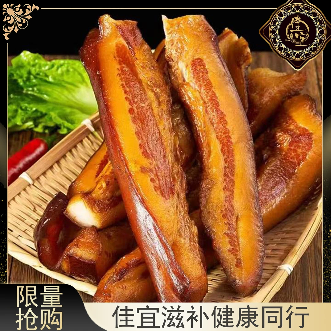 【佳宜鱼胶】广东 腊肉