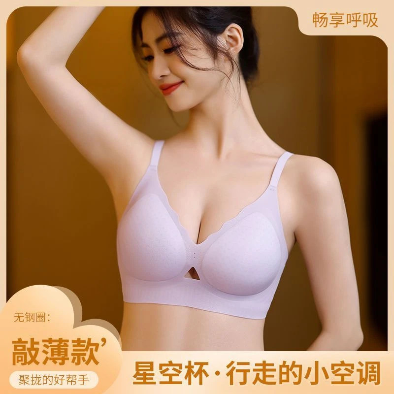 维多利亚凉感冰丝果冻无痕内衣女大胸显小胸聚拢夏季薄款半固定杯