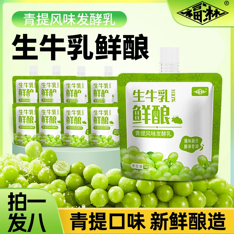 青提燕麦酸奶生牛乳发酵代餐营养早餐蓝莓乳酸菌风味饮品