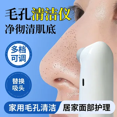 升级款美丽蔻小气泡黑头吸出导出器电动神器面部去黑头粉刺毛孔