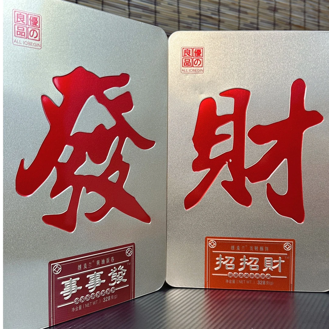 优之良品 黄油蛋卷+酥饼 发财组合 送礼佳品2025