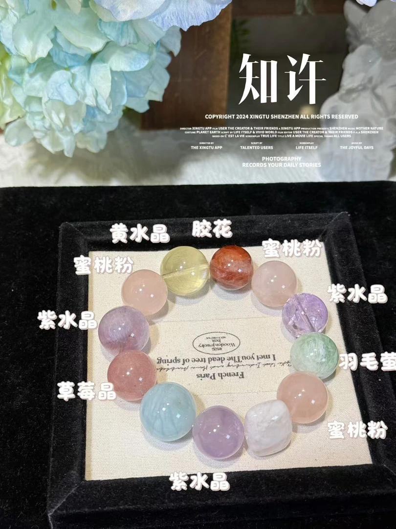 【知许】17-19mm天然彩色多宝水晶手串  多样性发货发其一