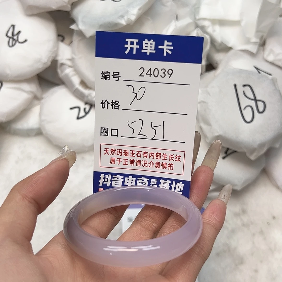 玛瑙/玉髓手镯未镶嵌39