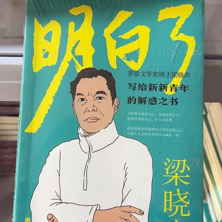 明白了  平装带塑封