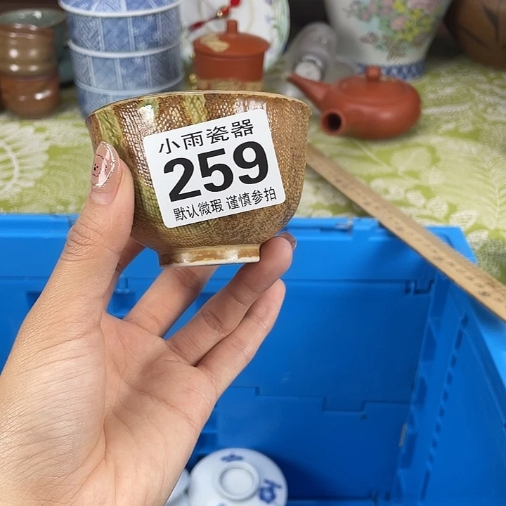 18包邮瓷器微瑕微瑕
