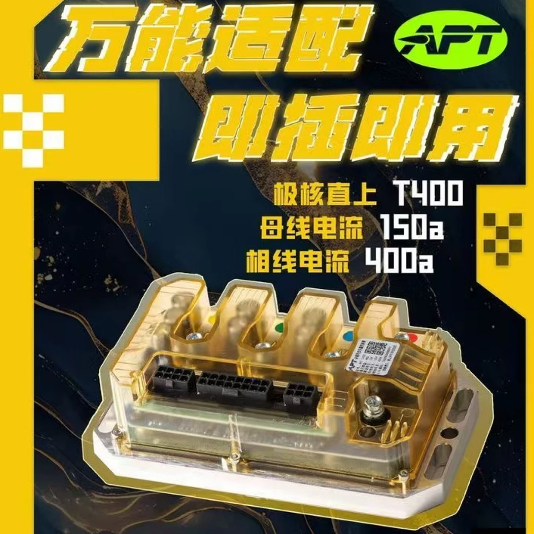 APT控制器（极核专用）T400