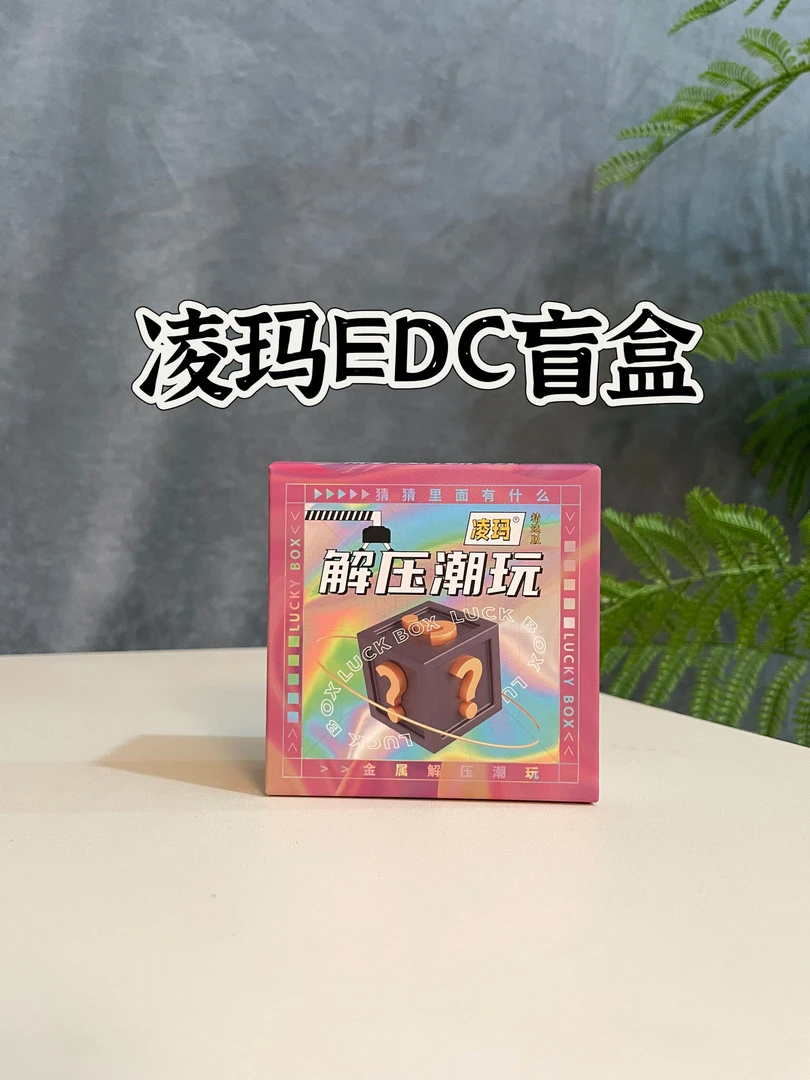 凌玛【整端8盒】凌玛（新手阶）指尖玩具盲盒