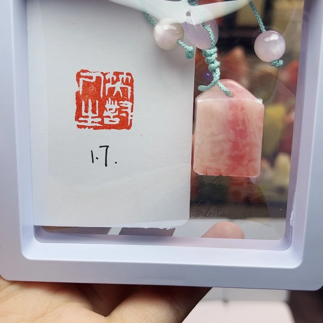 寿山石印石1.7笑对人生 桃花粉冻 手工篆刻