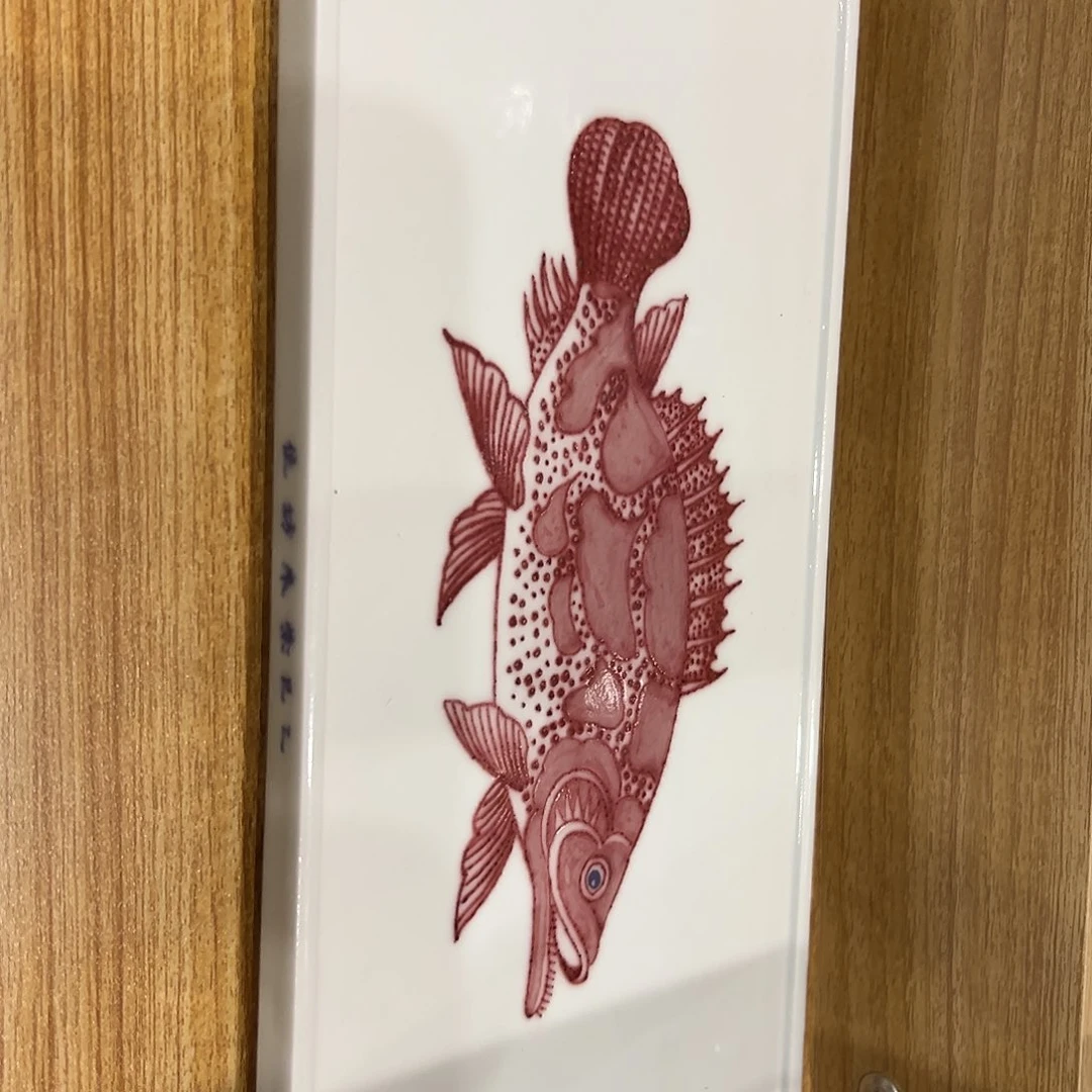 釉里红全红鱼干泡台