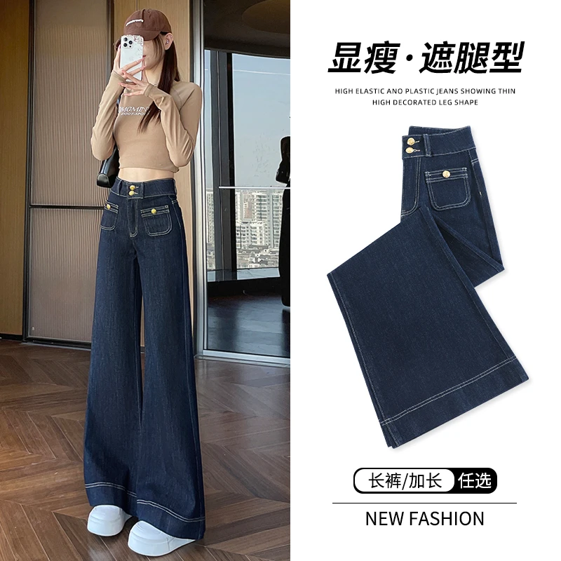 2025春季新款爆款蓝色阔腿牛仔裤女款高腰显瘦窄版遮胯直筒拖地裤