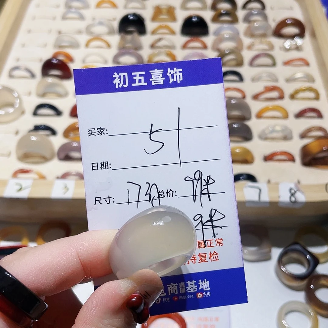 玛瑙/玉髓戒指未镶嵌邵****版