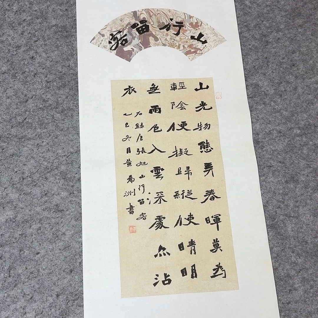 书法国展书家黄希州69×34