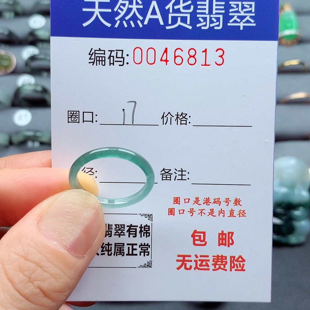 *****翡翠戒指未镶嵌天然