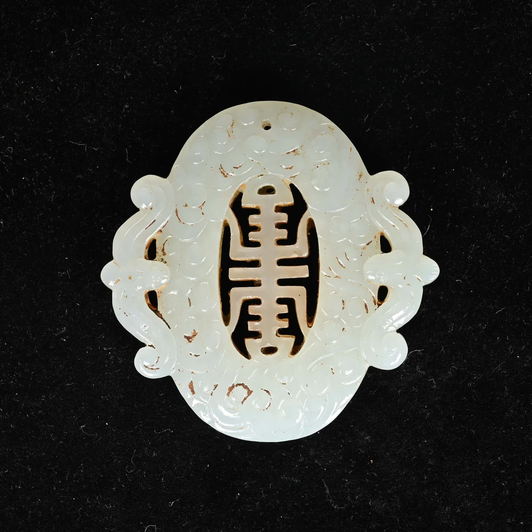 清代双蝠镂空兽字佩/ZBG.382930/集萃斋