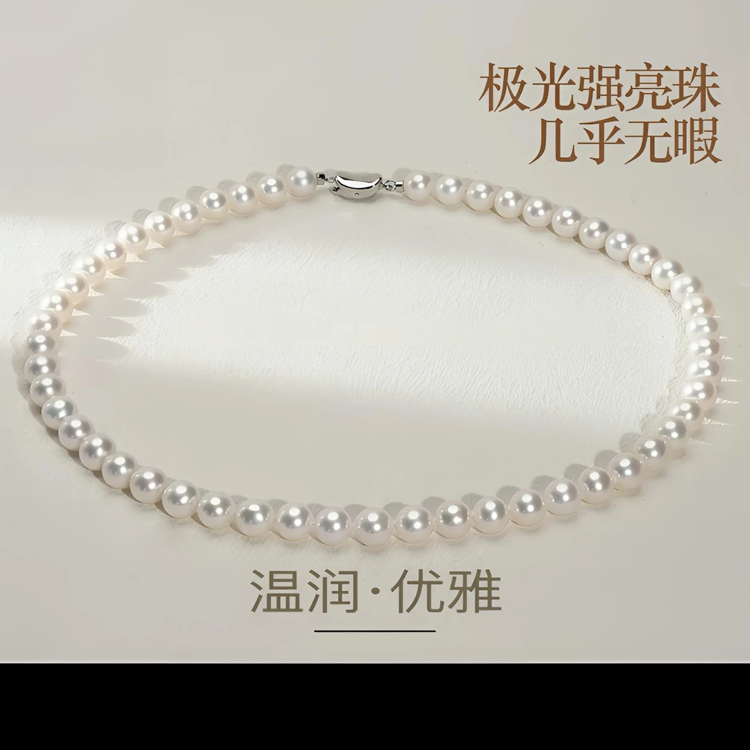 李氏珍珠 8-9极光无瑕无核珍珠气质白色轻奢时尚百搭经典简约优雅