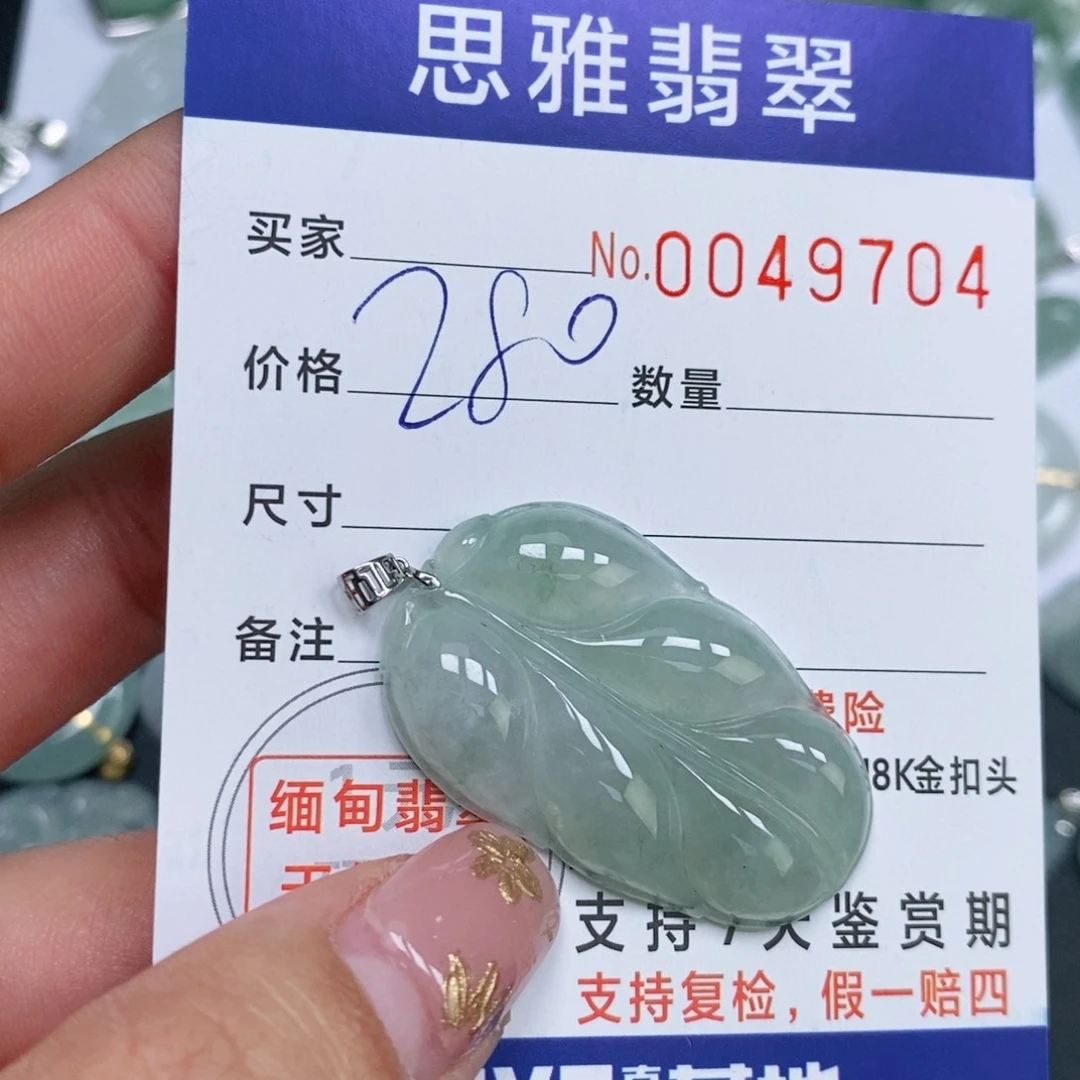 颈饰未镶嵌翡翠“***”天然缅甸翡翠