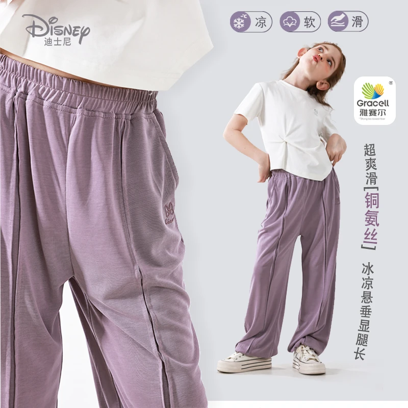 女童裤子2025新款防蚊裤夏季凉感阔腿裤收脚口莱赛尔超柔功夫裤