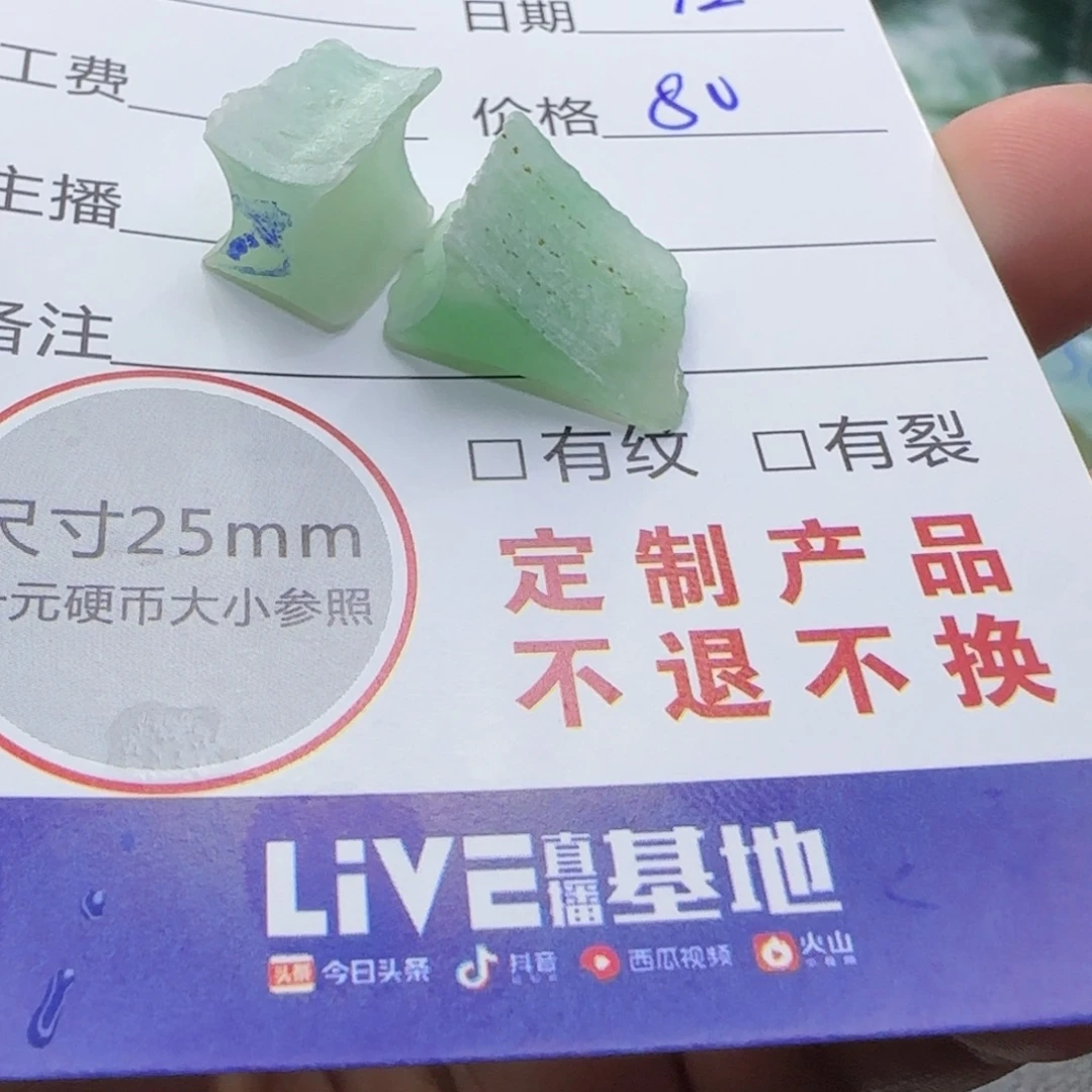 定制翡翠未镶嵌翡翠