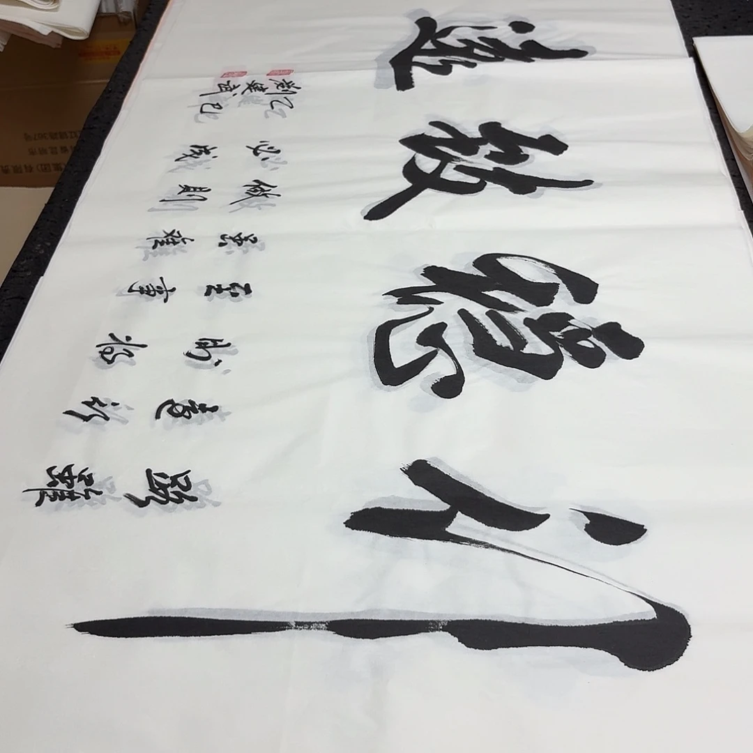 书法老师精品书法