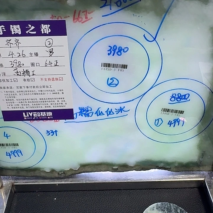 定制翡翠未镶嵌齐****窗