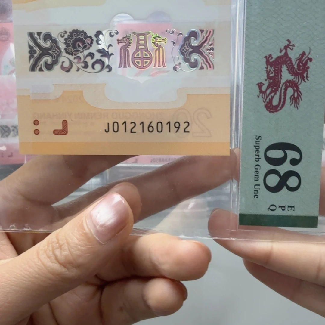 塑料012190192龙朦胧68