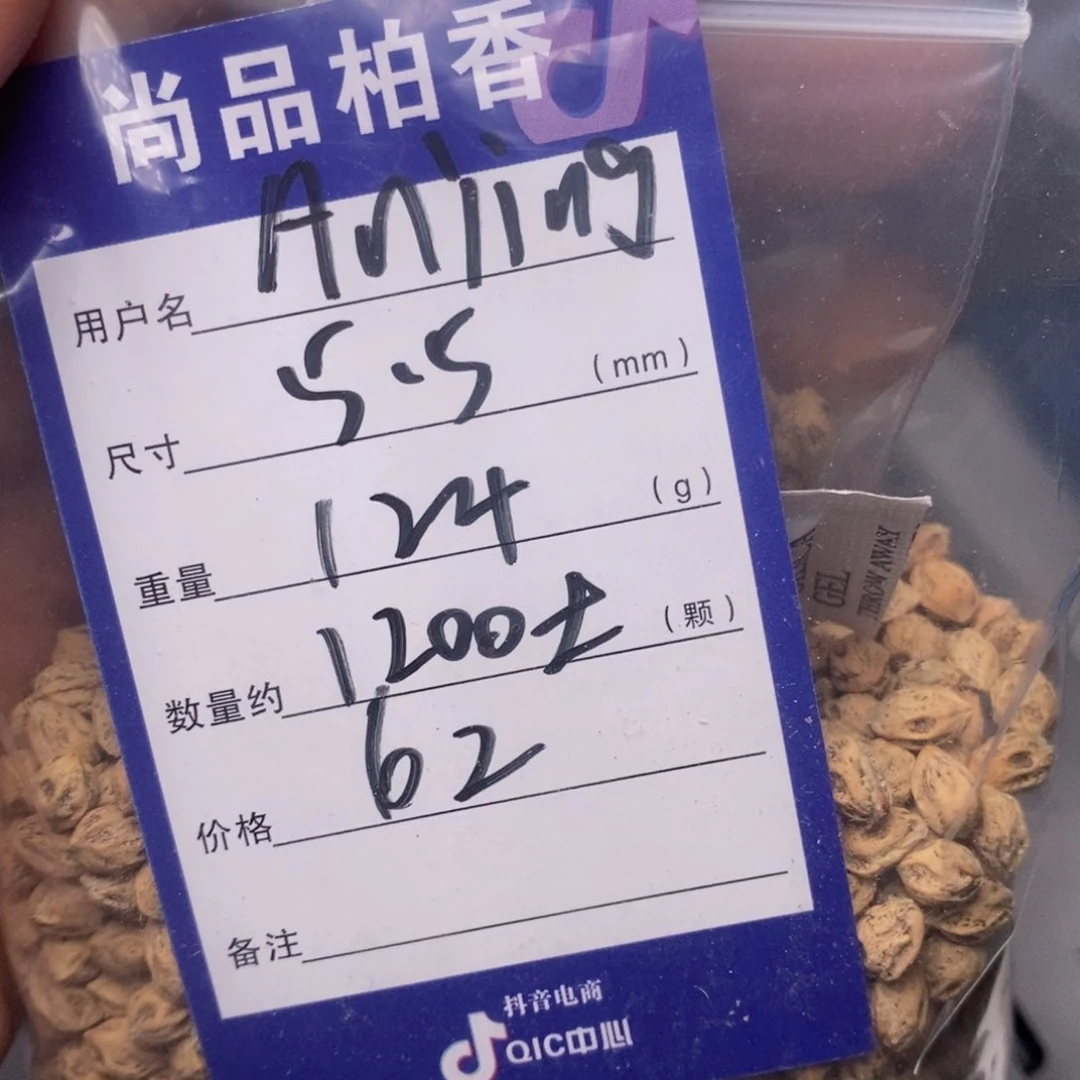 柏香籽/百香籽吊坠A****g