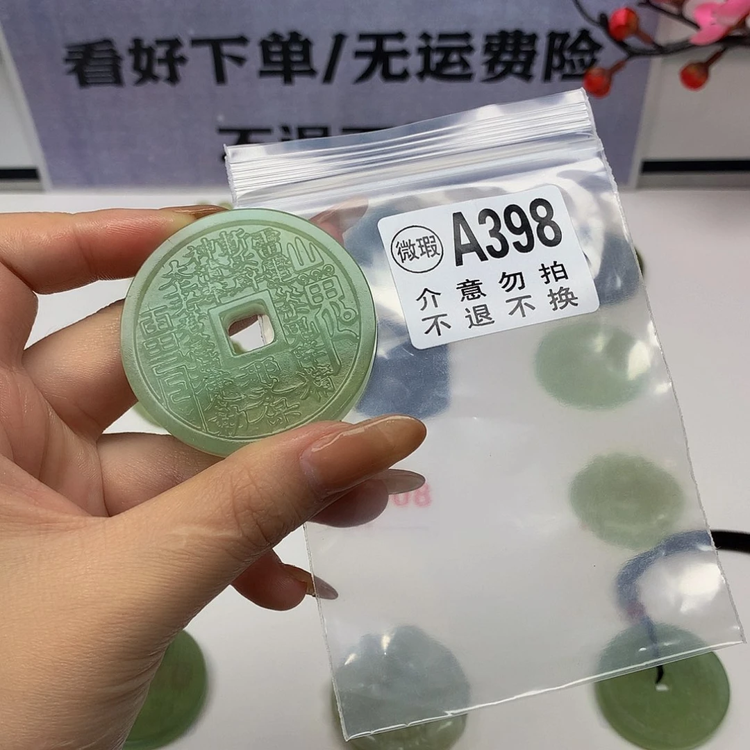 蛇纹石玉未镶嵌颈饰又****起