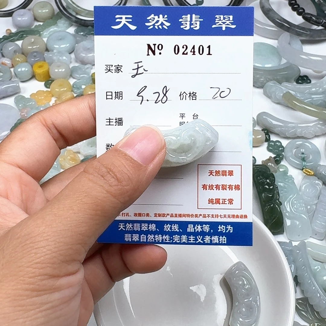 玉***放翡翠未镶嵌挂件66