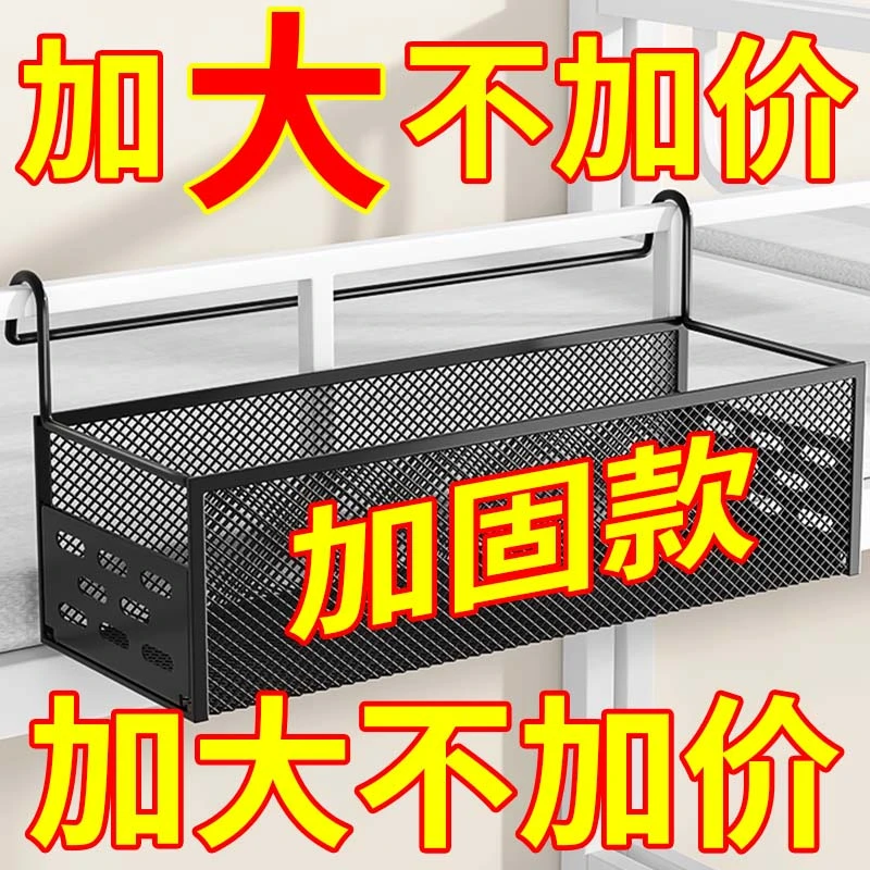 白色学生宿舍床边挂篮置物架上铺床头寝室免打孔收纳篮子固定扎带
