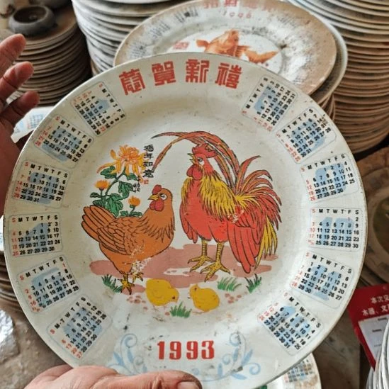 库存微瑕1993日历