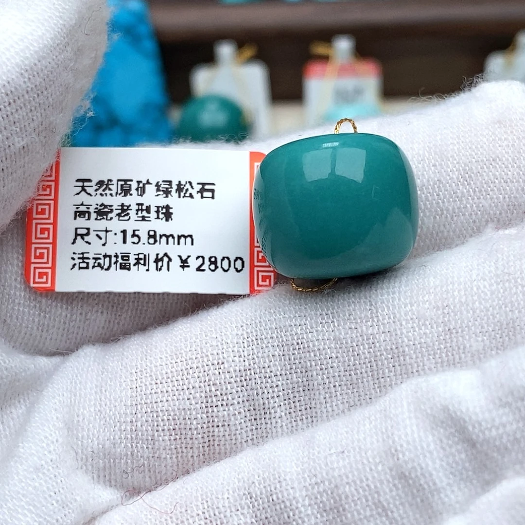 紫***5绿松石未镶嵌珠宝奇石