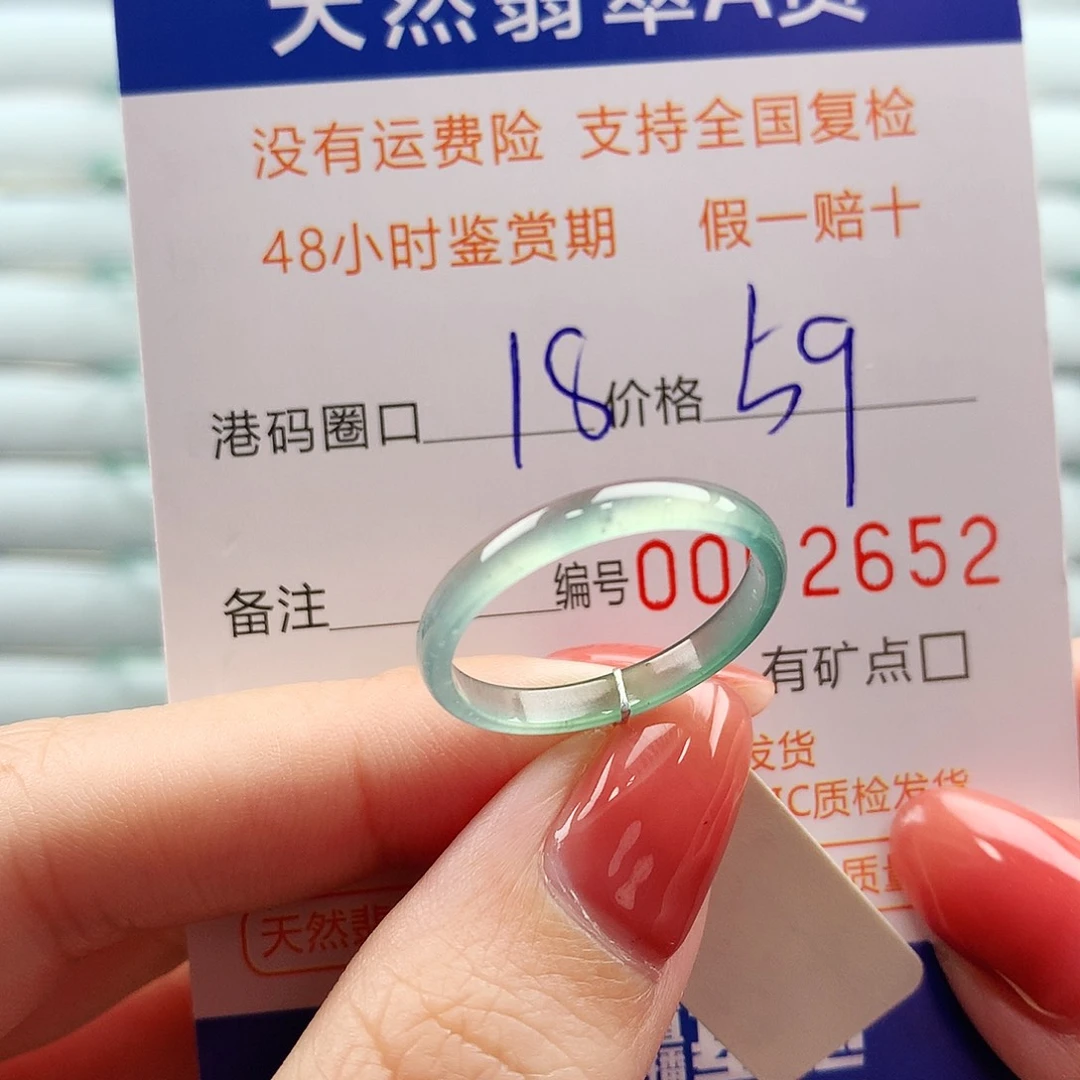 翡翠未镶嵌戒指翡翠