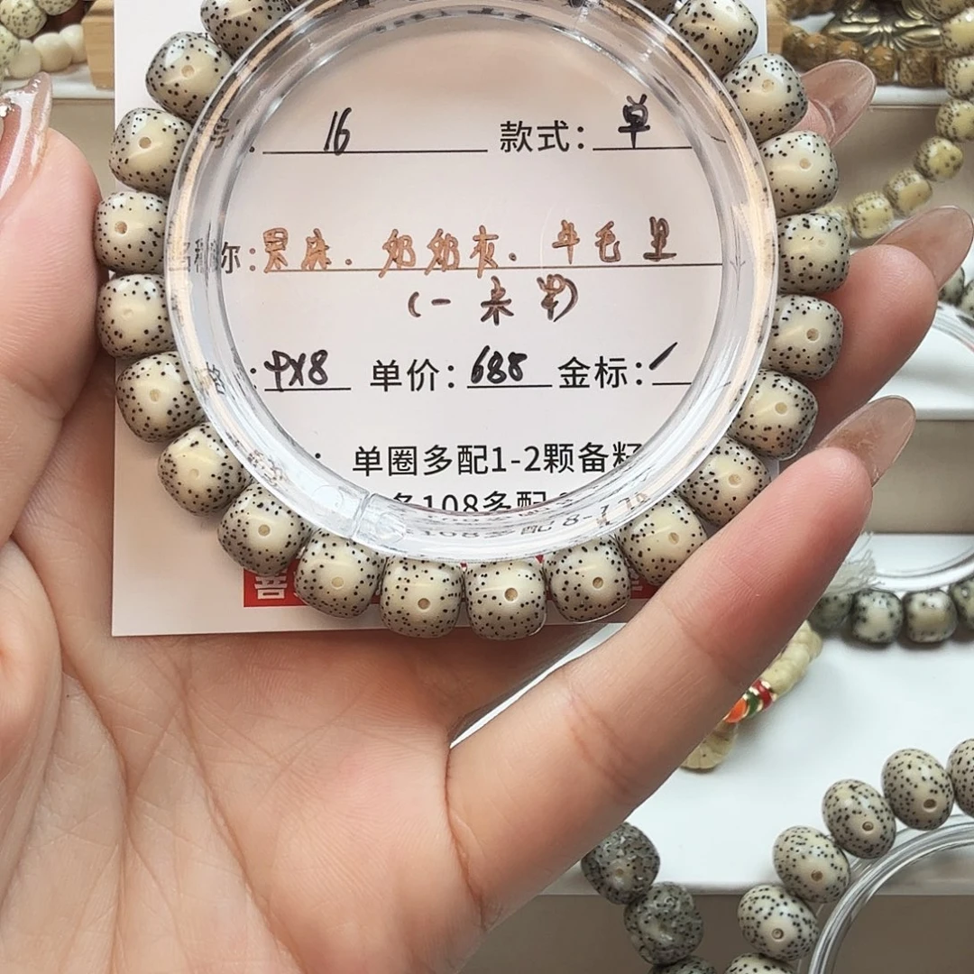 手串星月菩提菩提