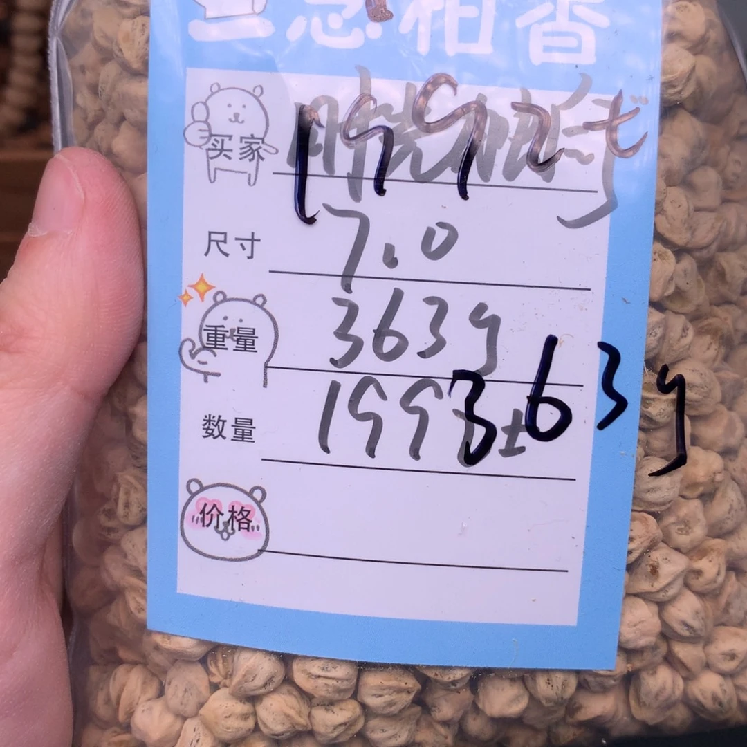 时***待柏香籽/百香籽吊坠